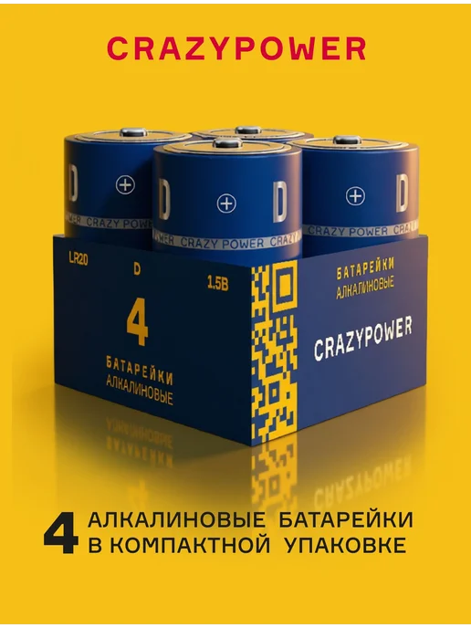 Щелочная батарейка LR20 (D), 1.5 В, 2 шт, 4 шт, фото 2