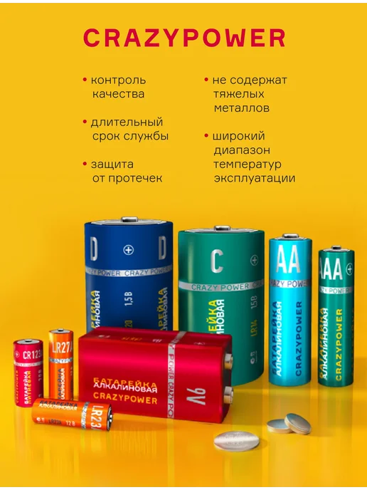 Щелочная батарейка LR20 (D), 1.5 В, 2 шт, 4 шт, фото 4