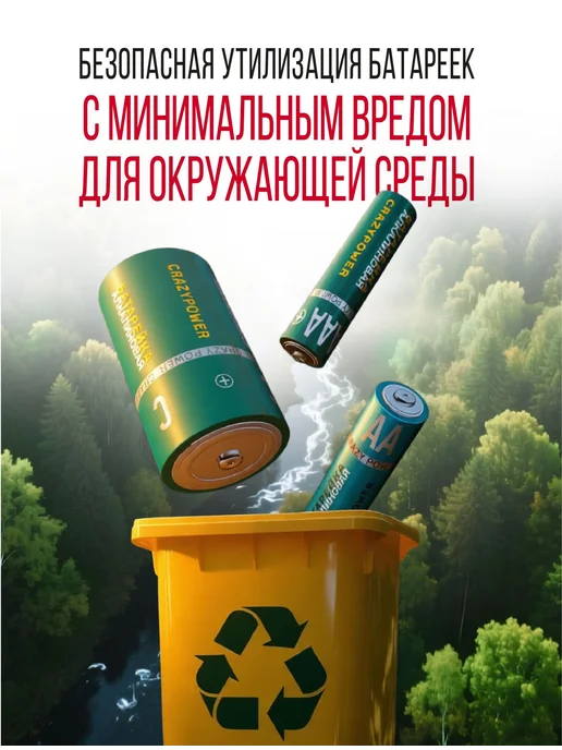 Щелочная батарейка LR20 (D), 1.5 В, 2 шт, 4 шт, фото 7