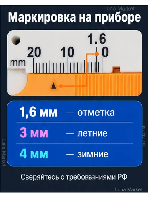 Глубиномер протектора шин механический 0–20 мм, белый, фото 5