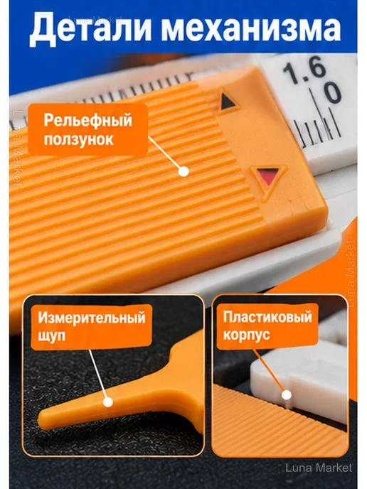 Глубиномер протектора шин механический 0–20 мм, белый, фото 6