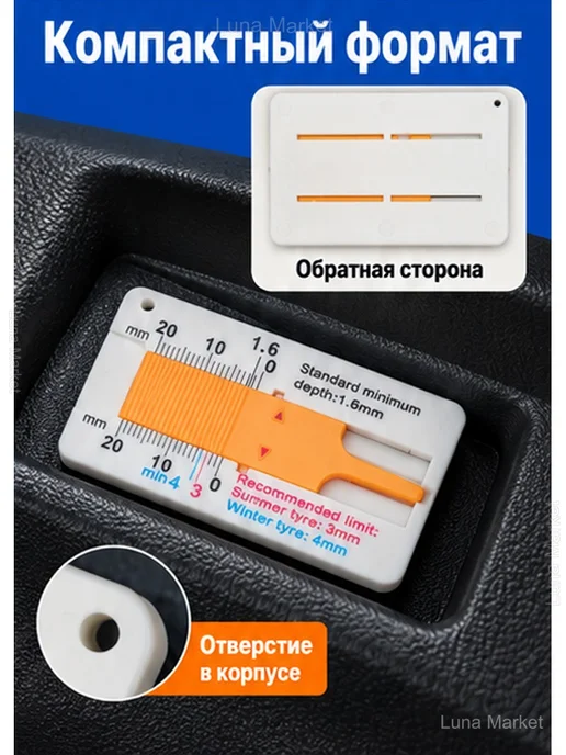 Глубиномер протектора шин механический 0–20 мм, белый, фото 7