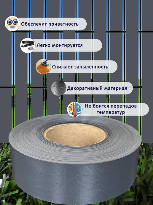 Лента заборная 2D3Dрабица 5см100м Графит, 100 м, фото 2