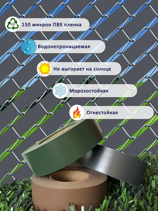Лента заборная 2D3Dрабица 5см100м Графит, 100 м, фото 3