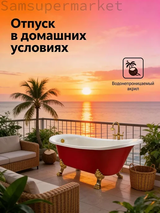 Дизайнерские ножки для ванны декоративные защита от ржавчи, вариант, фото 4
