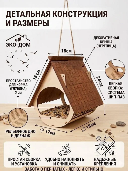 Деревянная кормушка 3 для птиц от Navirus уличная из фанеры, вариант, фото 2