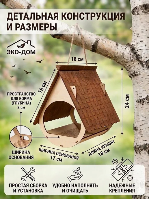 Деревянная кормушка 3 для птиц от Navirus уличная из фанеры, вариант, фото 3