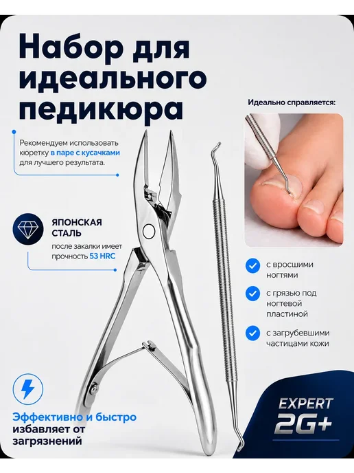 Кусачки педикюрные для ногтей профессиональные, черный, фото 2