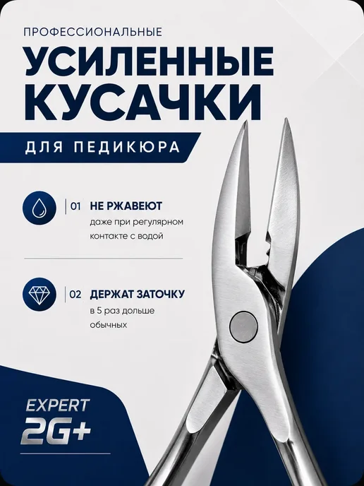 Кусачки педикюрные для ногтей профессиональные, черный, фото 3