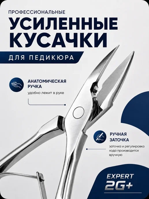 Кусачки педикюрные для ногтей профессиональные, черный, фото 4