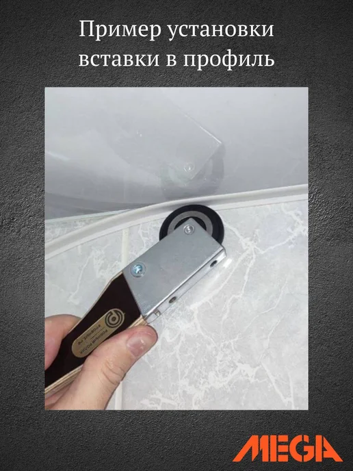 Вставщик для натяжных потолков роликовый, вариант, фото 5