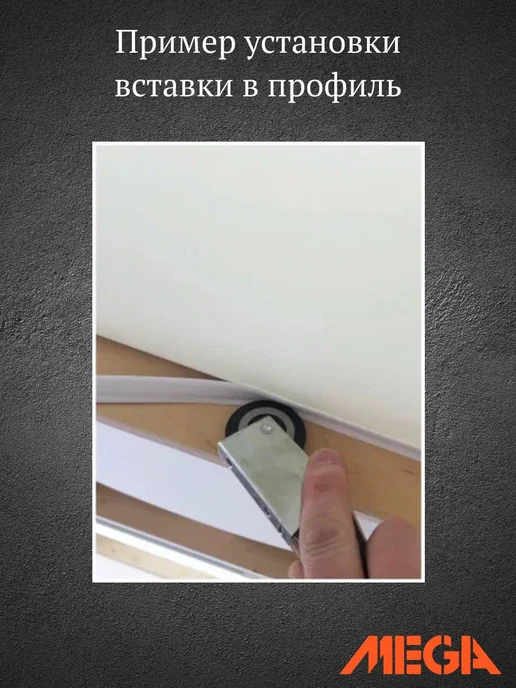 Вставщик для натяжных потолков роликовый, вариант, фото 7