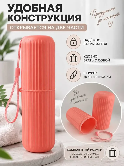 Аян Футляр для зубной щетки и пасты дорожный чехол, голубой, фото 2