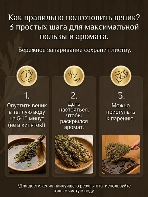 Веник из полыни горькой для бани 1 шт, 1 шт, фото 2
