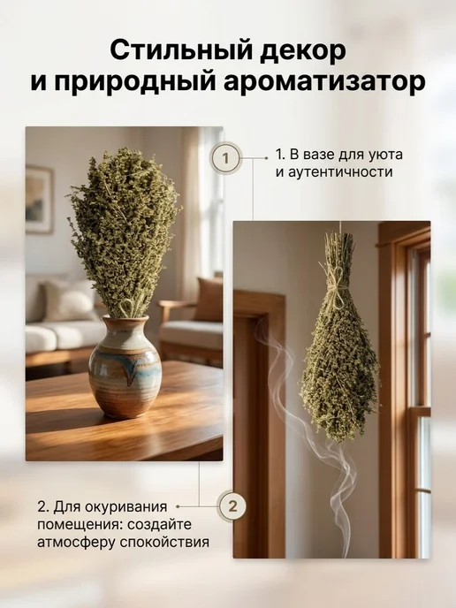 Веник из полыни горькой для бани 1 шт, 1 шт, фото 3