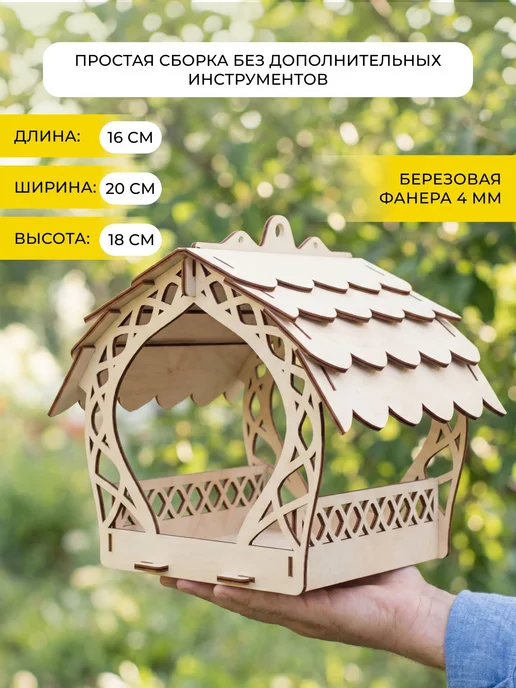 Деревянная кормушка Navirus для птиц уличная из фанеры 4 мм, 4 мм, фото 2