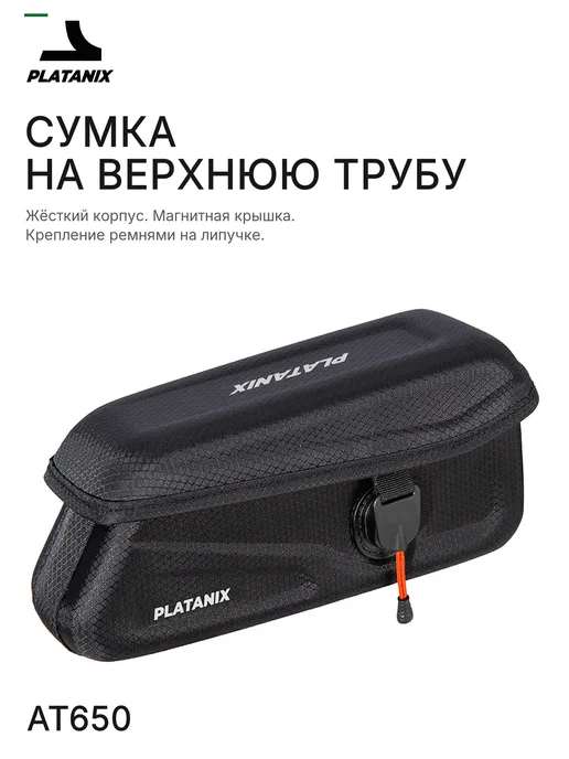 Platanix Велосумка AT650 на раму с магнитной крышкой черная 1 л, 1 л, фото 2