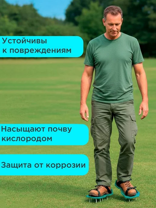 Мокроступы для аэрации газона с шипами 50 мм, 2 шт, 2 шт, фото 3
