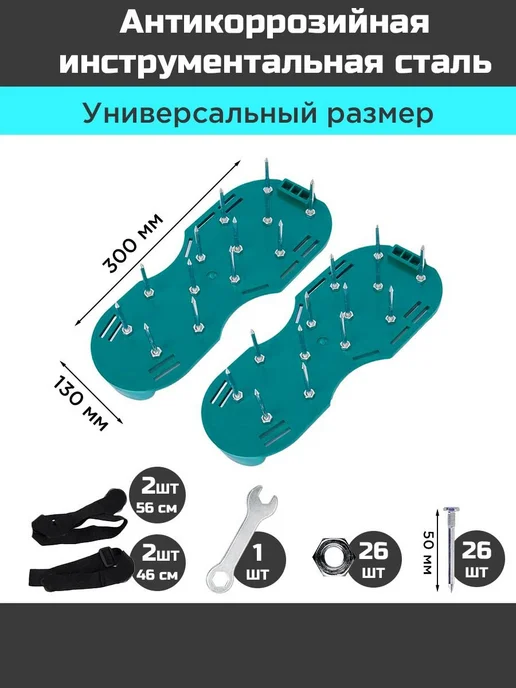 Мокроступы для аэрации газона с шипами 50 мм, 2 шт, 2 шт, фото 5