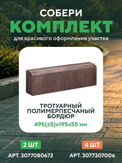 Плитка полимерпесчаная тротуарная, коричневая, рисунок мм, 3, коричневый, фото 4