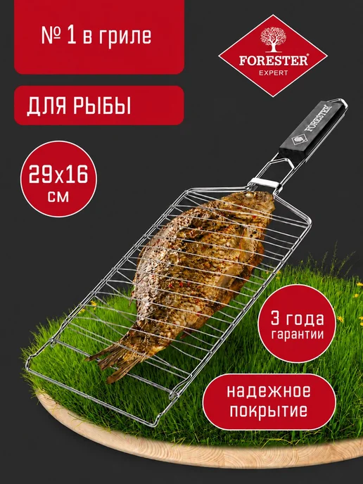 Решеткагриль для мангала и гриля, для приготовления рыбы, 14, вариант