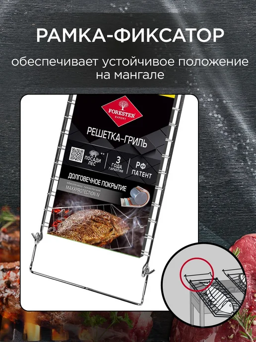 Решеткагриль для мангала и гриля, для приготовления рыбы, 14, вариант, фото 6