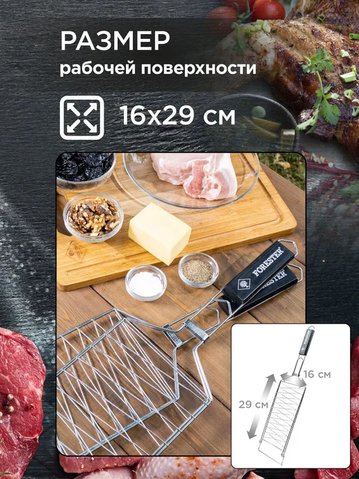 Решеткагриль для мангала и гриля, для приготовления рыбы, 14, вариант, фото 7