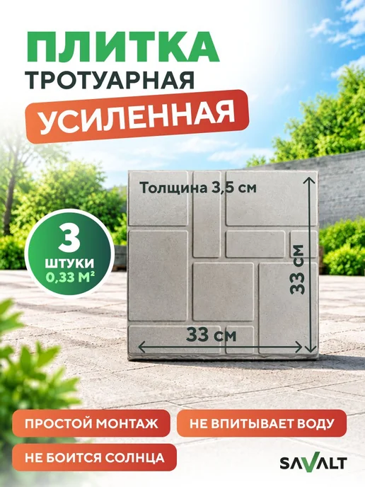Плитка полимерпесчаная тротуарная, серая, рисунок "Три мм, 3, серый