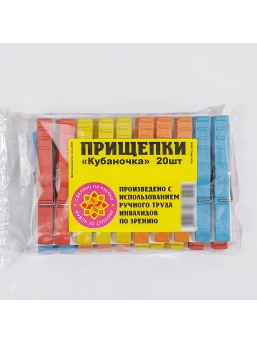 Уют for you Прищепки бельевые 7.9х0.9х2.1 см МИКС 20 шт, 7.9x0.9x2.1 см, 20 шт, фото 7