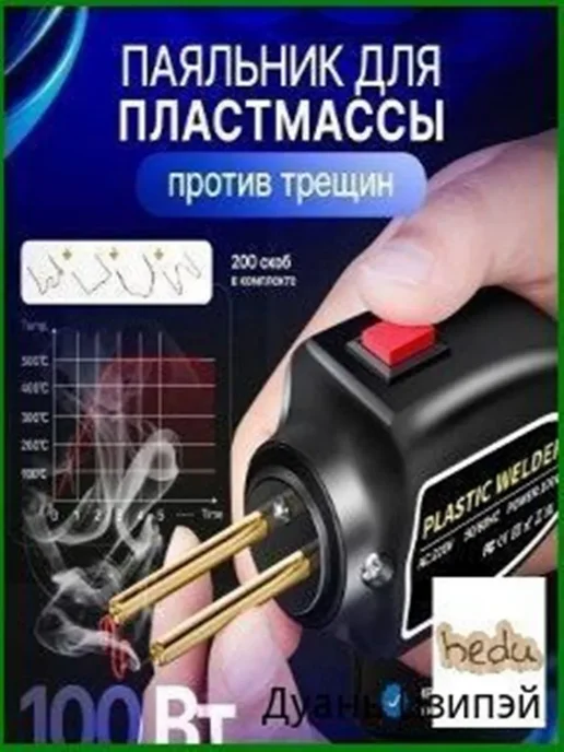 Паяльник 50 Вт Индукционный нагреватель 1 предметов, 100 Вт