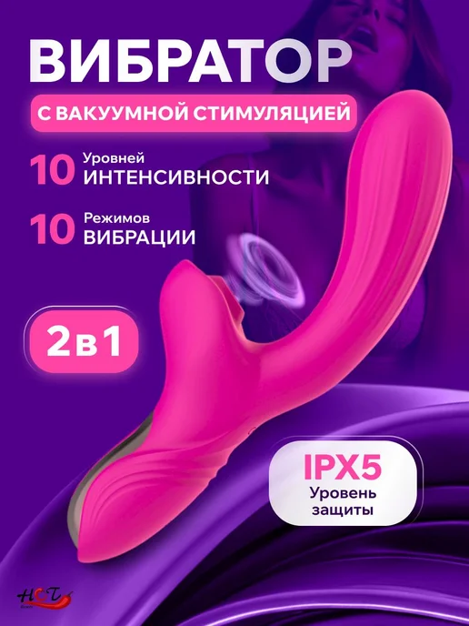 Вибратор для женщин с вакуумной стимуляцией JoyHyper, розовый