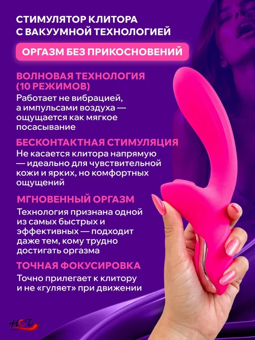 Вибратор для женщин с вакуумной стимуляцией JoyHyper, розовый, фото 4