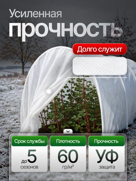 ProfyHome Спанбонд 60 белый 3,2*10 рулон, 3.2x10, фото 2