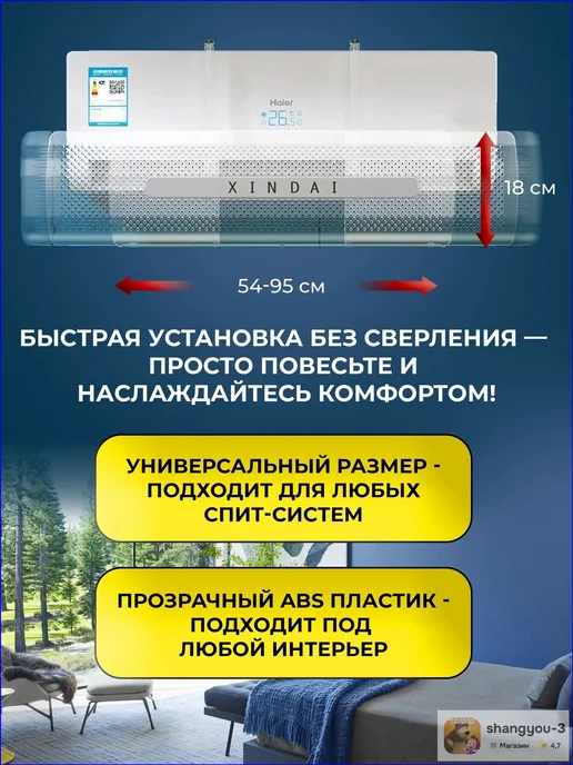 Защитный экран для кондиционера, вариант, фото 2