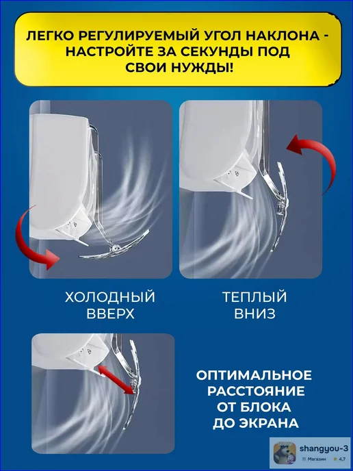 Защитный экран для кондиционера, вариант, фото 3