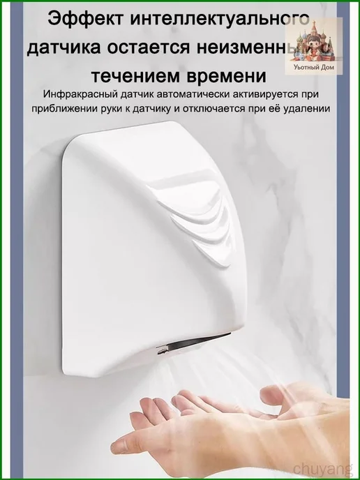 Сушилка для рук настенная, 600 Вт, с датчиком, 600 Вт, фото 2
