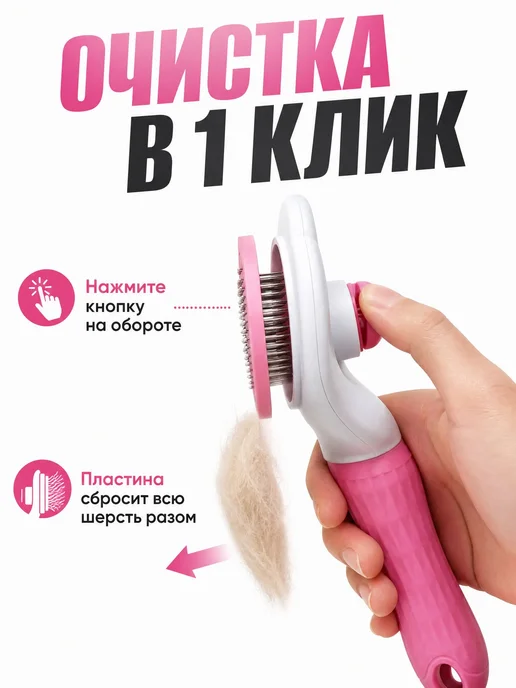 Расческа для кошек и собак, розовый, фото 2