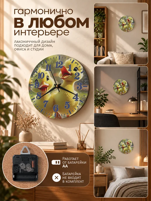 Время Дома Часы настенные интерьерные Утки, белый, фото 4