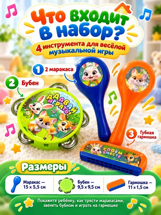 Маруша Набор музыкальных игрушек, вариант, фото 2