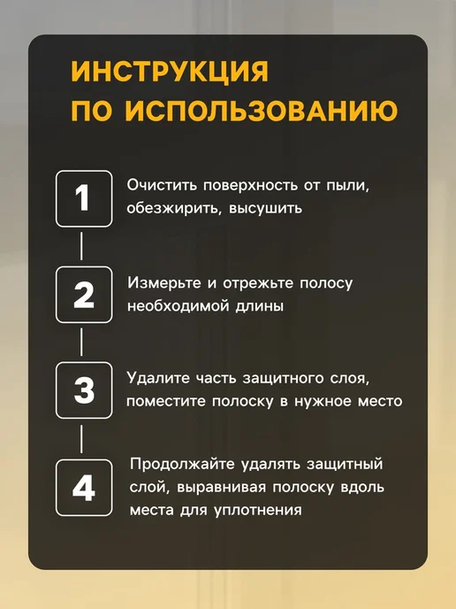 Уют for you Резиновый уплотнитель профиль Е 4x9 мм коричневый, 4x9 мм, фото 3