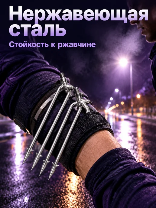 Гарпун рыболовный 5-7 зубьев, вариант