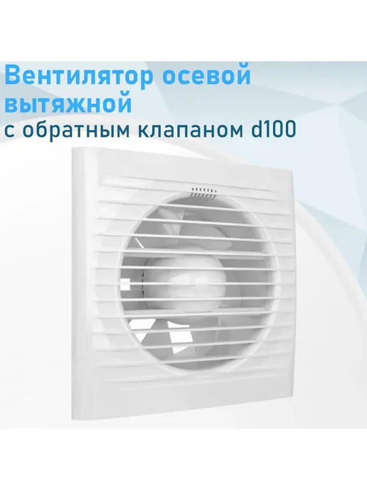 Вентилятор вытяжной, вариант