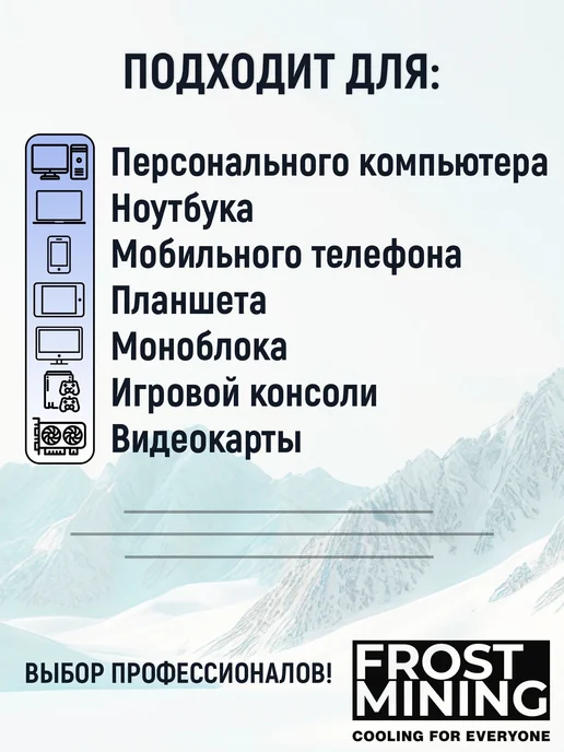 Термопрокладка FrostMining для чипов памяти, 30 Вт мК, 2,2 м…, 30 Вт, 2,2 м, фото 8