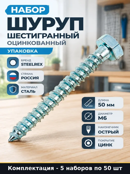 Набор Глухарь под ключ сантехнический оцинкованный 100 шт, 250 шт