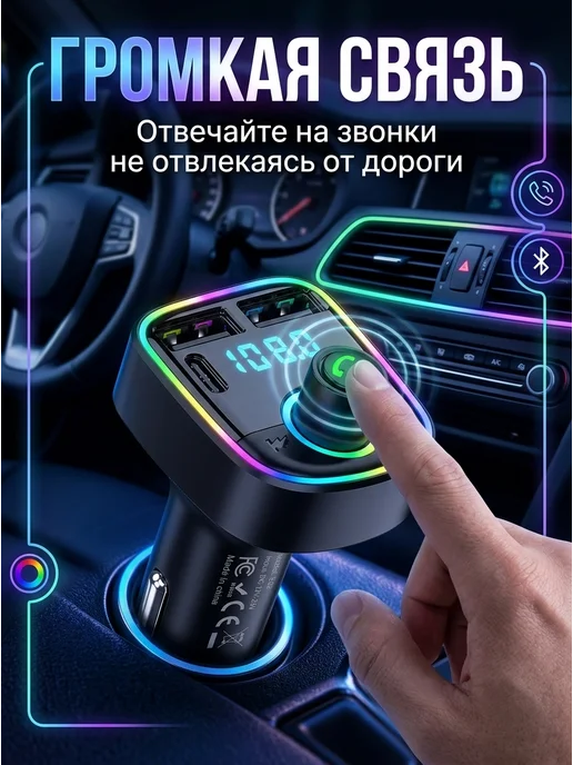 Profit FM трансмиттер Bluetooth модулятор автомобильный, черный, фото 2