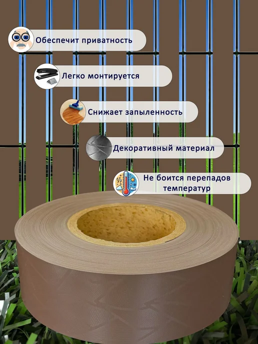 Лента заборная 2D3Dрабица 5см100м Шоколад, 100 м, фото 2