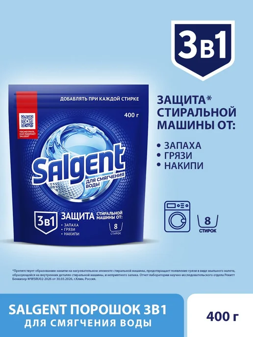 Средство для смягчения воды и предотвращения образования в, вариант