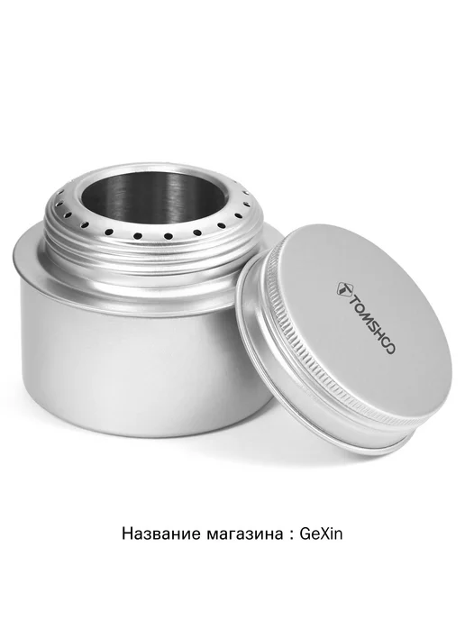 Походная горелка из алюминиевого сплава, вариант