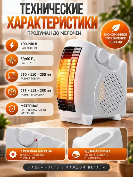 тиа1 Тепловентилятор напольный мини обогреватель электрический, белый, фото 3