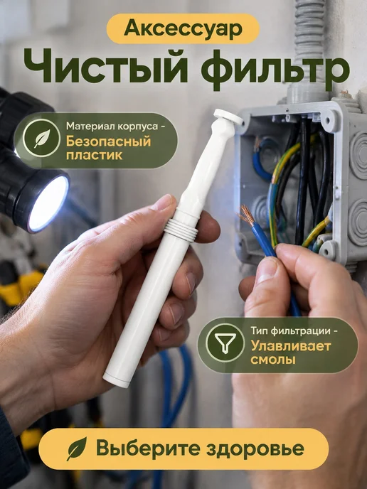 Аромапалочка от курения мятная, вариант